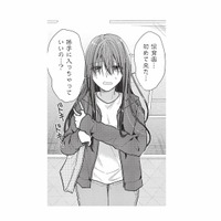 姉の代わりに姪のお迎えで保育園へ。やり方がわからず門の前でオロオロ…これ、通報されちゃう!?【先生、教えてください #１】 画像