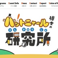 【夏休み2026】親子で学ぶ無意識の思い込み、未来館で8/5 画像