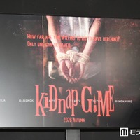 フジテレビ、10月期ドラマは命懸けのゲーム描く「kiDnap GAME」香港＆韓国と共同制作 画像