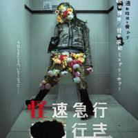 その駅は人が消える…『破墓／パミョ』制作陣が放つ、話題沸騰のミステリーホラー『怪速急行■■行き』7月31日公開 画像