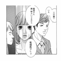 謎のランチ親睦会スタート。焼き魚に生姜焼き、キラキラ女子に定食屋は向いていなかったようで…【社内探偵 #10】 画像