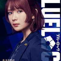 畑芽育、実写映画「ブルーロック」帝襟アンリ役で出演決定 激闘のサッカーシーン描かれた予告映像も解禁 画像