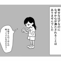 母親が仕事に行ったら自由な時間。夜の公園で遊び、母親に渡された500円で夕飯を買う【毒親に育てられました１ #５】 画像