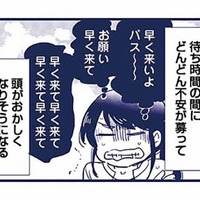 不安で頭がおかしくなりそう…。自分の異変に気づいているけど、病院に行くのが怖い【これって虐待ですか #11】 画像