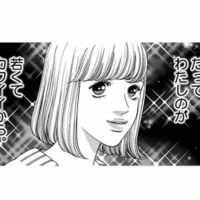 私の意見に逆らう男はいない！と言わんばかり自信満々。後輩女子が仕事交渉した結果…【社内探偵 #13】 画像