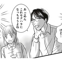 気になる上司は既婚者。諦めようとしたとき、彼から告げられた思いもよらない言葉とは？【彼の奥さんがシにますように 私の方が愛されてるの #２】 画像