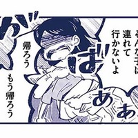 外出中に突然襲ってきた動悸…。息子とのお出かけさえ難しい私は、ダメな母親【これって虐待ですか #12】 画像