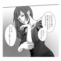 「みんなセンスない」男の前では見せない“他人を見下す顔”を持つ社内の姫【会社の姫はワタシ #６】 画像