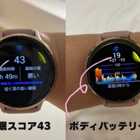 経験のない「だるさ」が辛くて絶望。「無理しすぎる」ワーママに体調を「数値化」して教えてくれるスマートウォッチ、驚きの神機能とは 画像