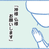 闘病生活が長かった息子が骨になった日。子どもの死に直面した母親の心境は…【明日、息子は空に還る 小児白血病と闘った家族の10年 #１】 画像