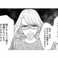 「理系の優秀な子種が欲しかったのよ」子ども欲しがる女性の本音が爆発！【婚活ブラックコンシェルジュ #16】 画像