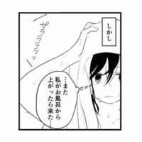 なぜかいつも風呂上がりのタイミングで脱衣所に現れる母親。体をまじまじと見られて…【毒親に育てられました２ #11】 画像