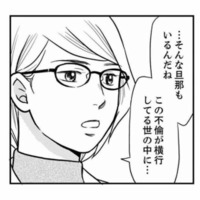 夫の過去を探るため大学に乗り込む。するとゼミの教授に遭遇し、元カノの情報を掴むチャンス到来！ 【右手に指輪をする夫 #17】 画像