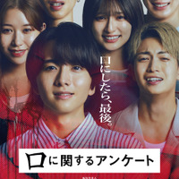 笑顔、と思いきや涙…板垣李光人主演『口に関するアンケート』7月3日公開　中村獅童、柄本時生が出演＆本予告も 画像