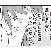 まさか旦那が浮気…？ 性生活のない夫婦に訪れた違和感【私の入院中に、旦那がセフレを作りました #２】 画像