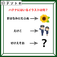 クイズです！「まはなみにむふぬ→太陽みたいな夏の花」。ということは、この文字列にはどんな意味があるのでしょう【難易度LV.３・中辛】 画像