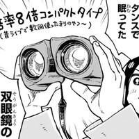 早朝の散歩で出会った「鳥のパラダイス」…双眼鏡を取り出して、野鳥を観察する日々が始まる【まいにち鳥びより  #１】 画像