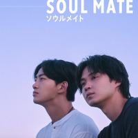 磯村勇斗×オク・テギョン、互いの欠けた魂を埋める運命の出会い…Netflix「ソウルメイト」本予告　主題歌も決定 画像