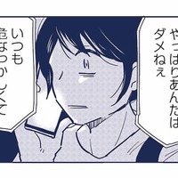 「やっぱりあんたはダメ」母の言葉が、さらに私を苦しめる【これって虐待ですか #16】 画像