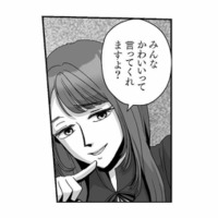 「みんなかわいいって言ってくれます」先輩に言い返す後輩。口論はさらにヒートアップ【会社の姫はワタシ #10】 画像