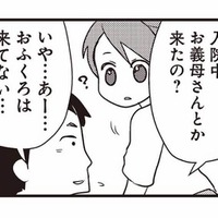 入院中に、ママ友が家に来ていた!? 夕飯のおすそ分けや掃除までしてくれたようで…【私の入院中に、旦那がセフレを作りました #４】 画像