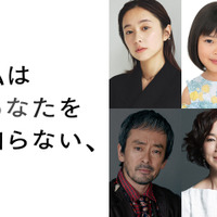 坂口健太郎演じる男の衝撃事実が明かされる…堀田真由＆倉田瑛茉らも出演『私はあなたを知らない、』特報映像 画像