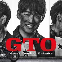 反町隆史主演「GTO」28年ぶりに連続ドラマで復活 “50代”鬼塚がデジタル管理された教育現場に切り込む 画像