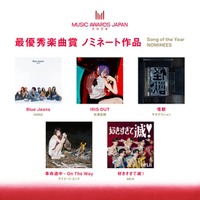 国際音楽賞「MUSIC AWARDS JAPAN」ノミネート発表 主要部門にミセス・HANA ・M!LKなど【各部門5作品一覧】 画像