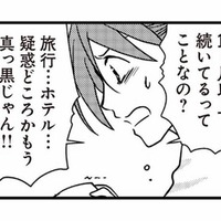 10か月以上続いていた不倫…。手帳に残されていた決定的な証拠【私の入院中に、旦那がセフレを作りました #５】 画像