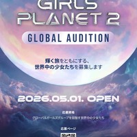 Kep1er誕生「ガルプラ」の第2弾「GIRLS PLANET 2」制作決定 KCONでの現地オーディション開催も決定 画像