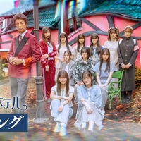 櫻坂46三期生の撮影裏側に密着 ドラマ「路地裏ホテル」Leminoでメイキング配信決定 画像