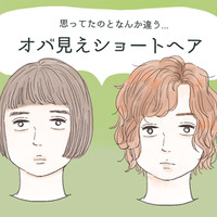 絶対やっちゃダメ！「うわ～」と二度見されるオバ見えショートヘアの特徴【GWベストセレクション】 画像