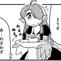 トリビト姉妹が営む喫茶店…出されたコーヒーとナポリタンは、まさかの「アレ」でできていた【とりきっさ！ #４】 画像