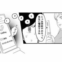 母親が突きつけてきた理不尽すぎる誓約書。サインしなければ学校を辞めさせると脅してきた【毒親に育てられました３ #23】 画像