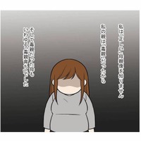 毒親に育てられ「正しい」母親像がわからない。そんな著者が母親になることに抱いた気持ち【毒親に育てられた私が母になる #１】 画像