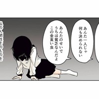 子どもを持つことが不安。結婚を意識した彼に自分の母親が「毒親」であることを打ち明ける【毒親に育てられた私が母になる #２】 画像