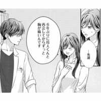 再会はまるで運命!? 初恋から13年ぶりに再会した彼は御曹司の外科医、塩対応なのに好きが止まらない！【テリトリーラブ #１】 画像