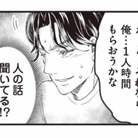 日曜に家族3人で出かけようと提案。すると、夫の様子が明らかにおかしい…【サレ妻になり今は浮気探偵やってます ママに内緒だよ #６】 画像