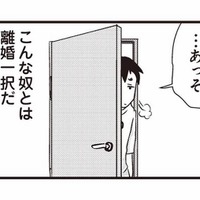 「こんな夫とは離婚一択」そう決意していたのに…。まさか自分が100万人に1人の難病になるなんて【私の入院中に、旦那がセフレを作りました #８】 画像
