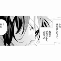 デート服どころか、選びに行く服すらない…。それでも、あと1回だけ【甘やかな地獄（１） #11】 画像
