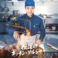 パク・ジフン「伝説のキッチン・ソルジャー」、サム・ライミ監督『HELP/復讐島』ほか、ディズニープラス5月配信作品ラインアップ 画像