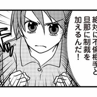 闘病中の妻を裏切るなんて許せない…。夫と不倫相手に、絶対に制裁を加えてやる【私の入院中に、旦那がセフレを作りました #９】 画像