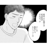 「オレは種馬じゃない」と妻を拒絶する。妊活したいのに夫は非協力的で気がつけばレス１年…【うちの夫は、パパ活してる #７】 画像