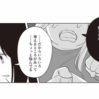 将来子どもがほしいと言う彼氏に、ちゃんとした子育てができる自信がないことを打ち明ける【毒親に育てられた私が母になる #４】 画像