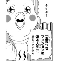 「温泉つきマンション」がほしい！生きる喜びを求め、最高のセカンドハウス探しの旅に出る【98万円で温泉の出る築75年の家を買った #１】 画像