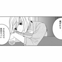 誰からも選ばれないまま36歳に。気づけば独身、取り残されたような日々にため息ばかり【好きな人の息子と寝ました。 #１】 画像