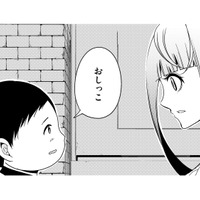 行きつけのコンビニ前で迷子に遭遇。すると、男の子が「おしっこ」と言い出して大ピンチ！【みにくいあの子は私の鏡 #９】 画像