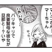 夫の不倫相手は、もしかしてママ友…？会話の中で見逃せなかった違和感とは【私の入院中に、旦那がセフレを作りました #10】 画像