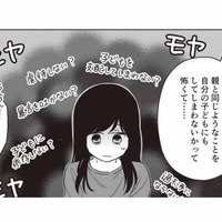 子どもを持つことへの不安を高校時代の先輩に相談。すると彼女から温かい言葉をもらう【毒親に育てられた私が母になる #６】 画像