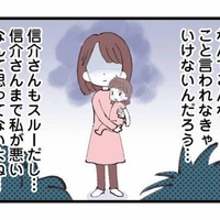 育児に消極的な夫、頼るのは義母の意見ばかり…娘の誕生で始まった妻の孤立【娘の水泳教室で不倫してた夫を捨てるまで #２】 画像